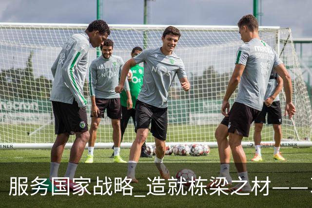 服务国家战略 造就栋梁之材——习近平总书记致信祝贺吉林大学建校80周年激励广大青年学生和教育工作者矢志拼搏奋斗